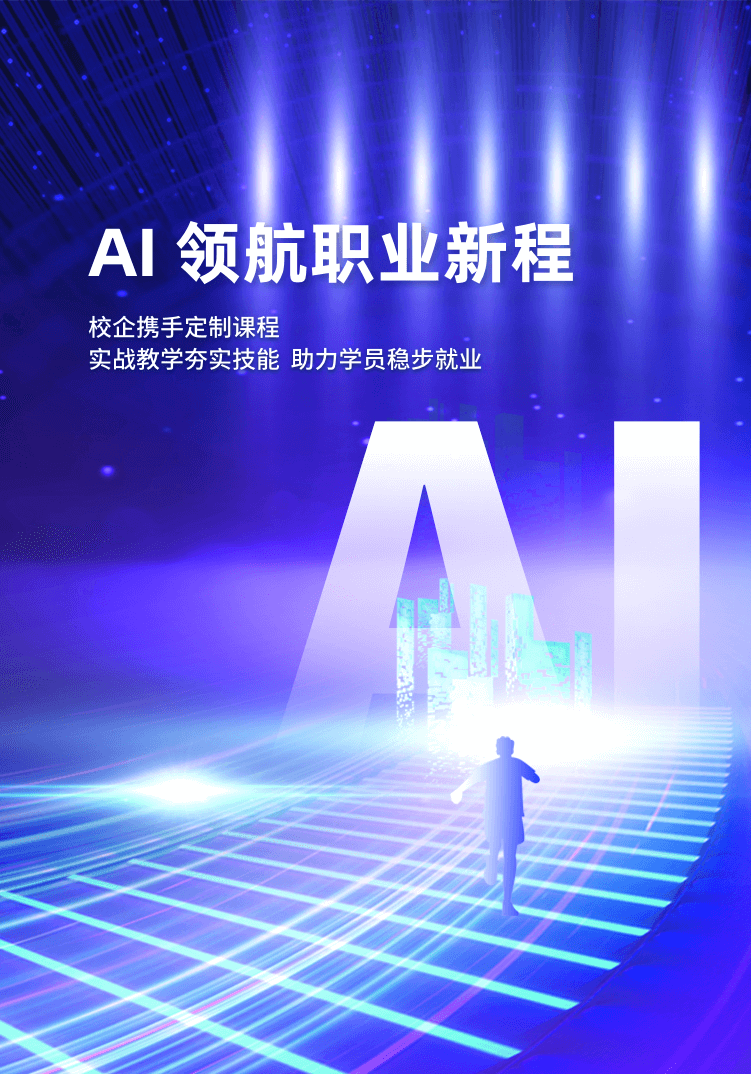 积云教育经开校区banner图